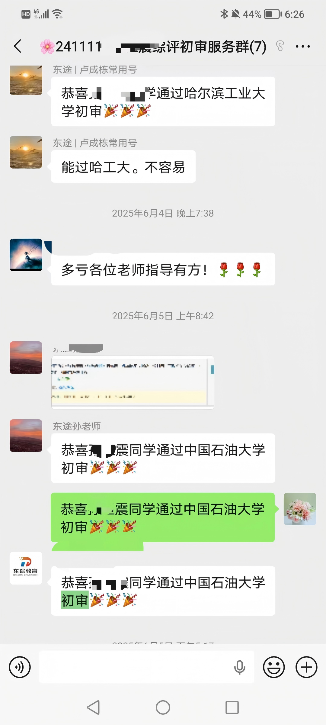 案例 3