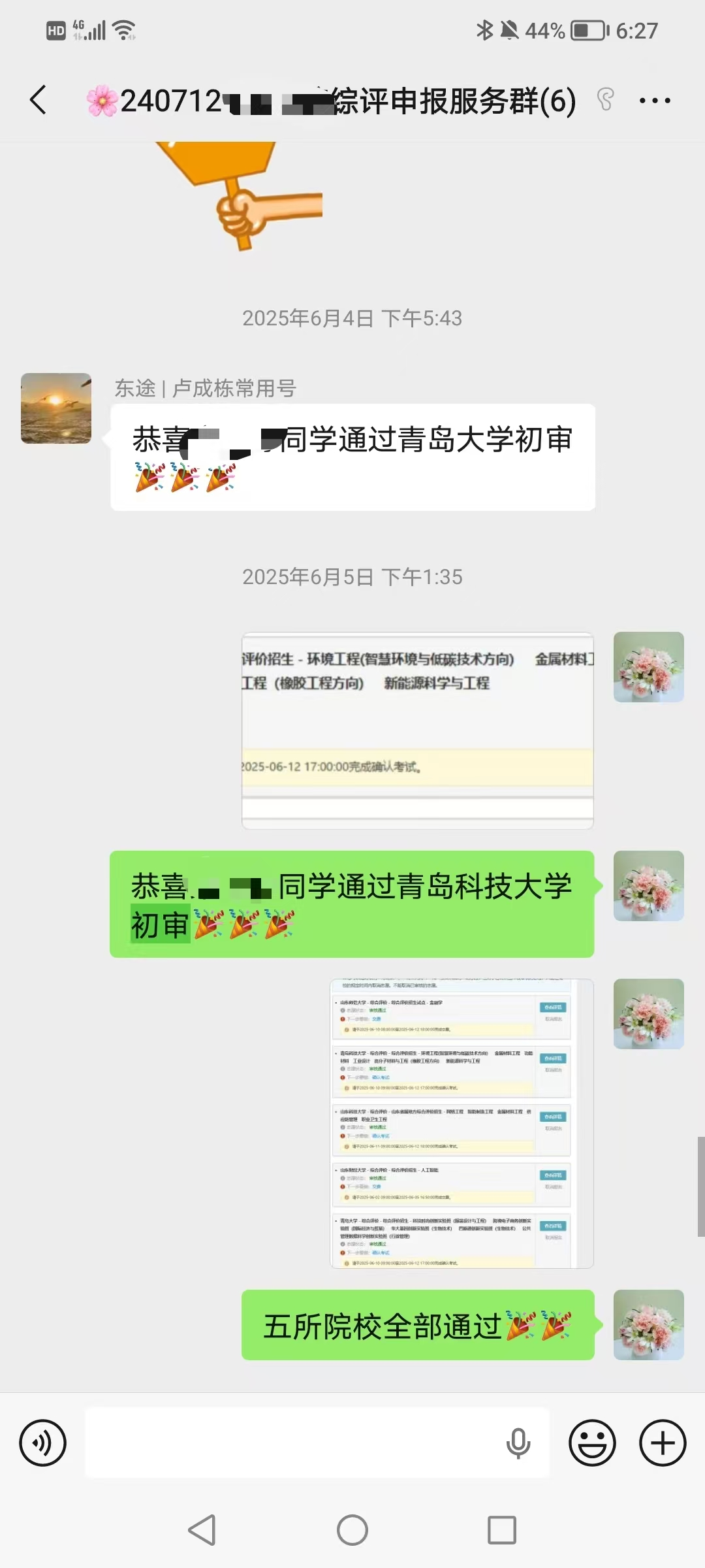 案例 8