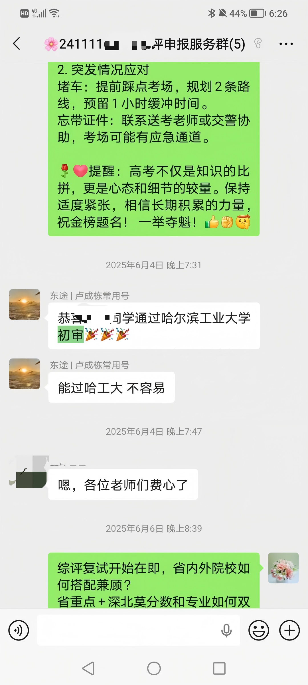 案例 11