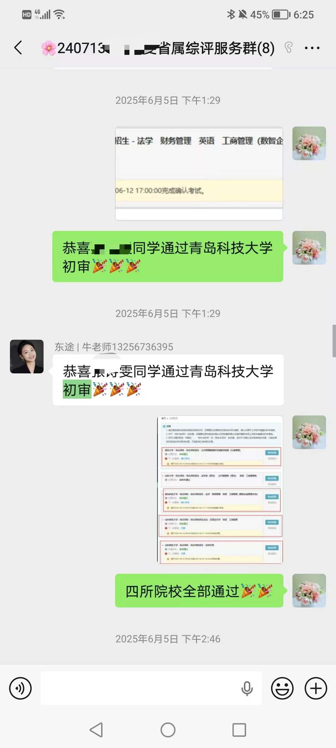 案例 12