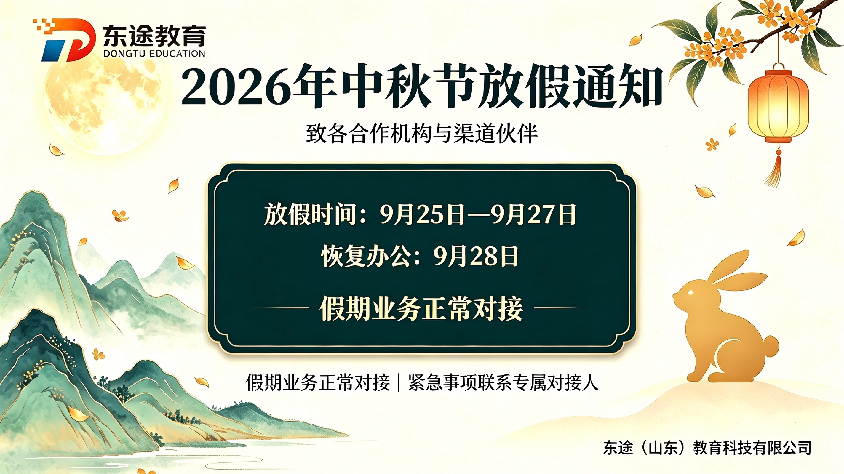 公司动态