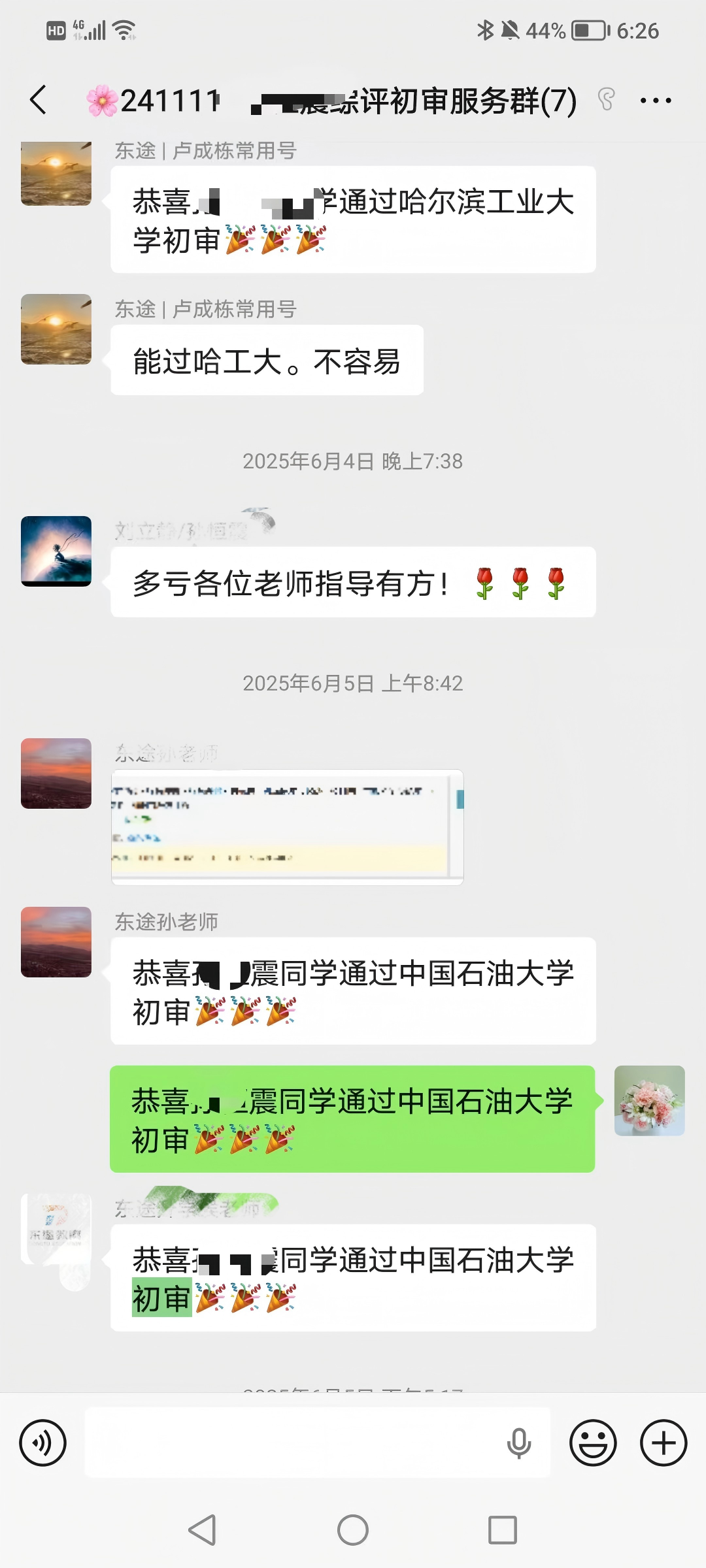 案例 7