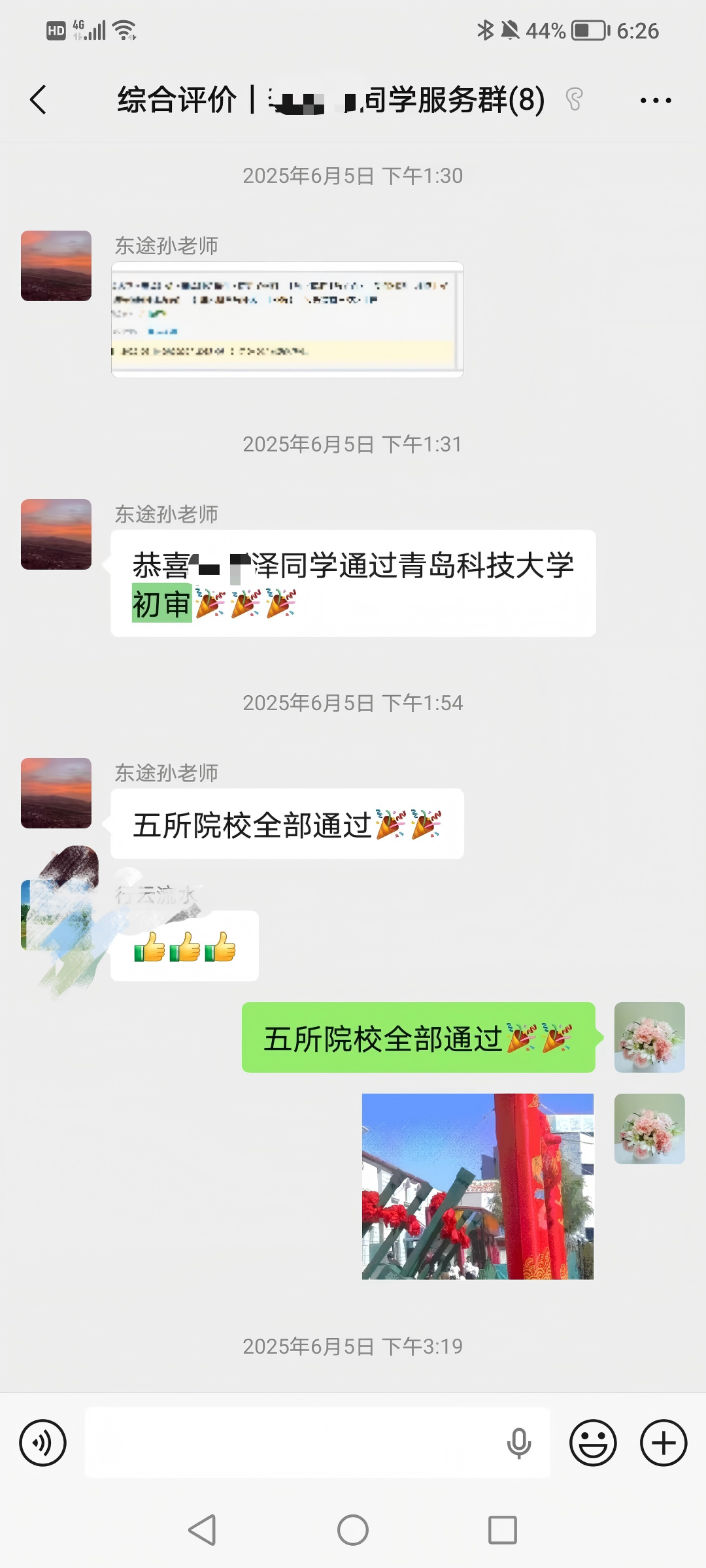 案例 2
