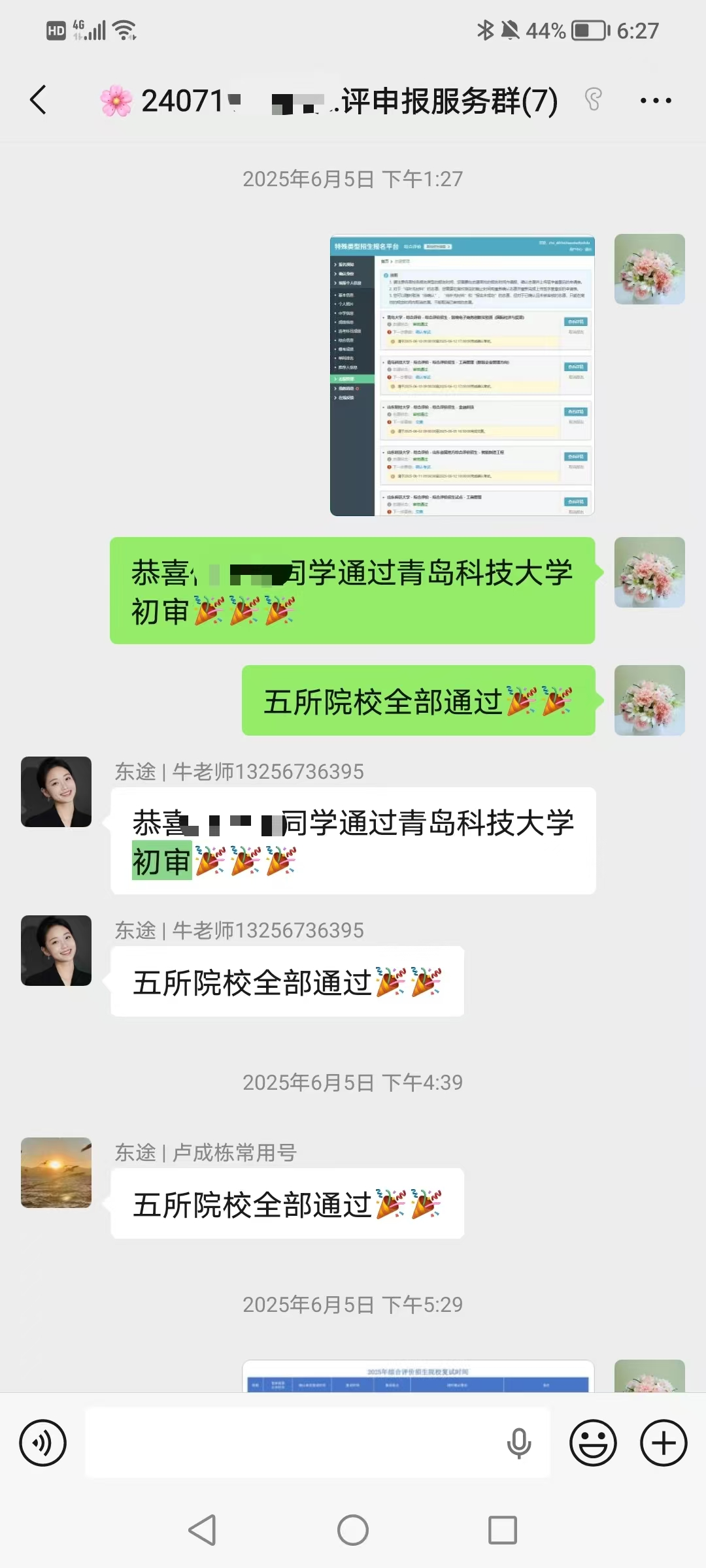 案例 5