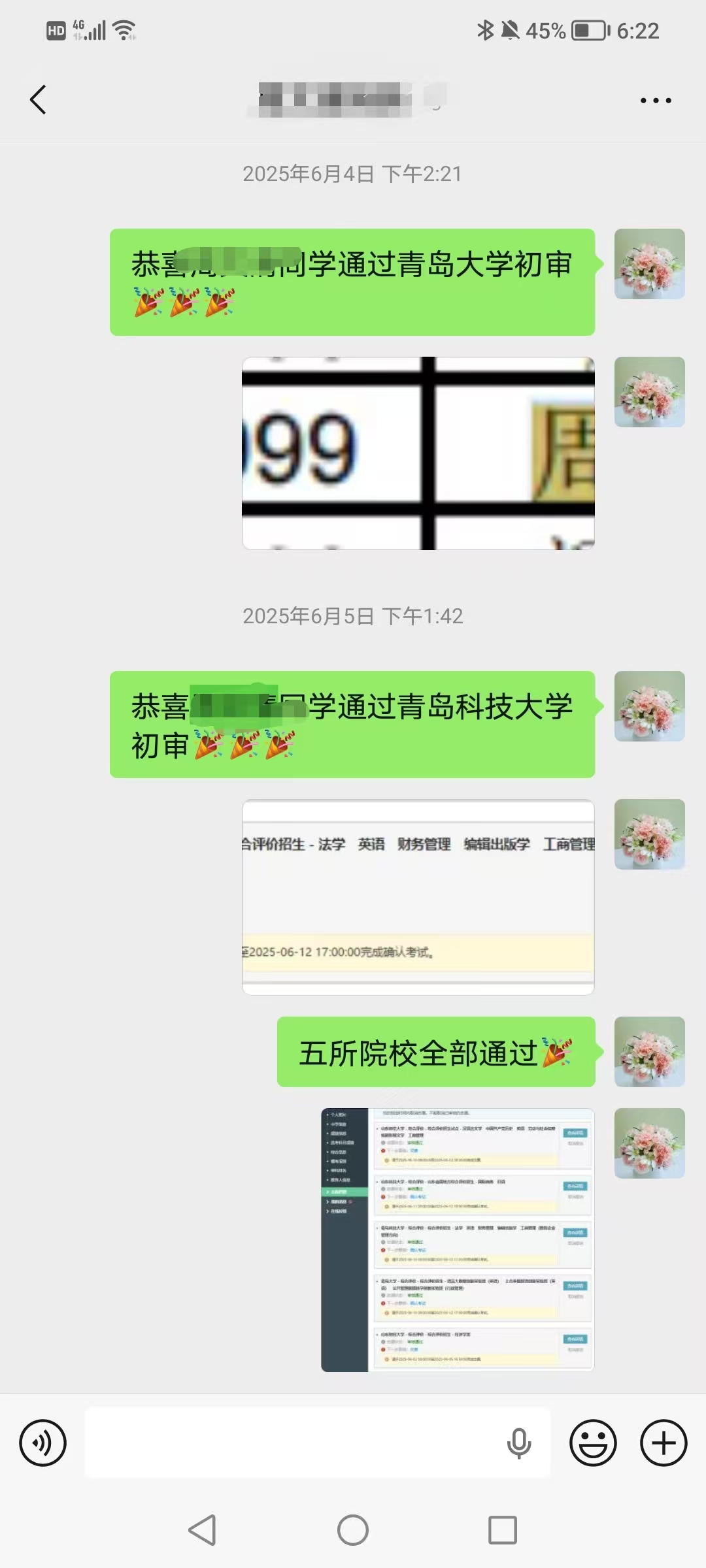 案例 4