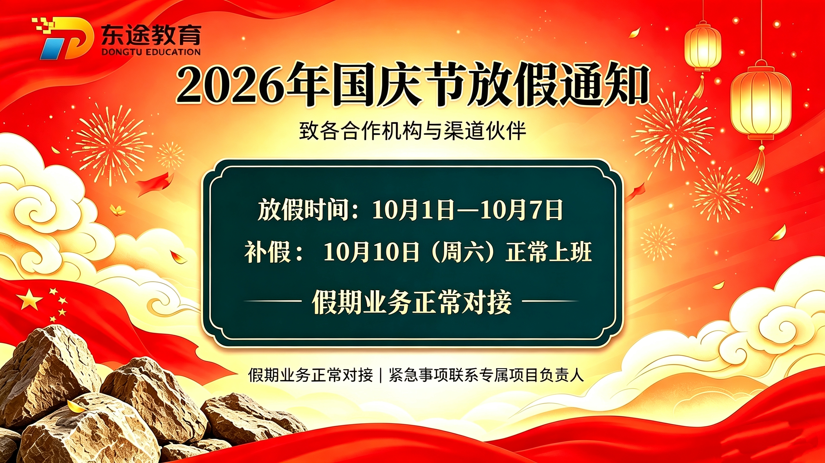 公司动态